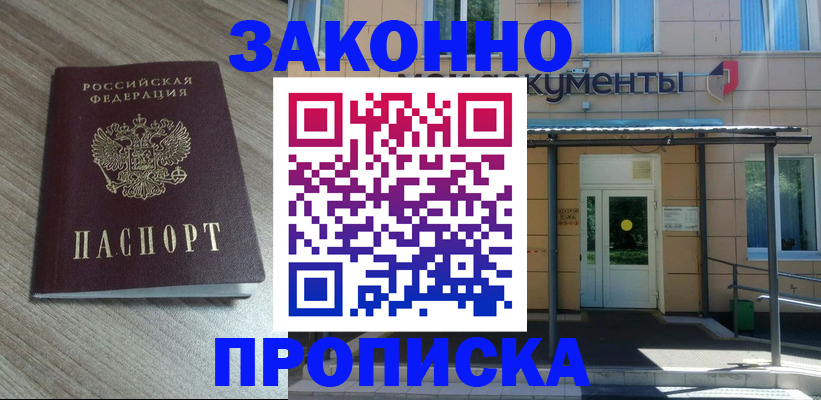 регистрация в Советском